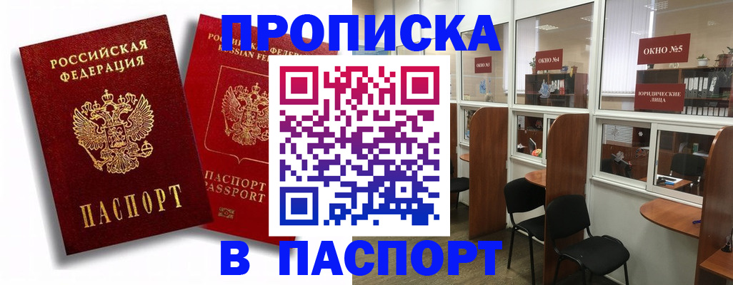 временная регистрация недорого в Костромской области