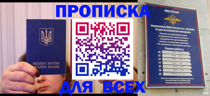 временная регистрация в Костромской области