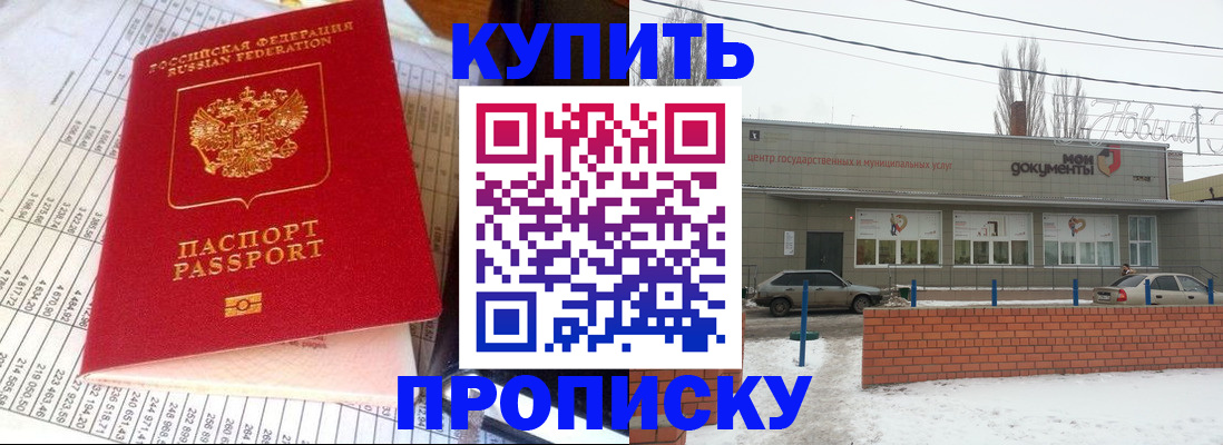 временная регистрация купить в Костромской области